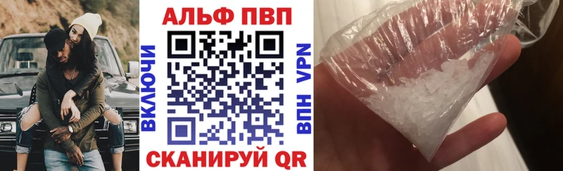 Alpha-PVP VHQ  где купить наркоту  Светлогорск 
