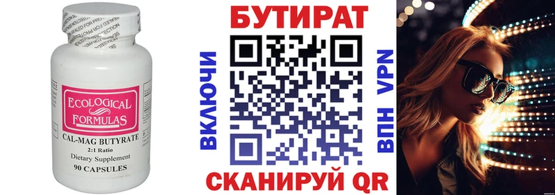 Бутират BDO 33%  где купить наркоту  Светлогорск 