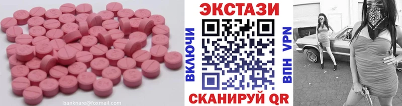 Ecstasy 250 мг  darknet официальный сайт  Светлогорск  блэк спрут как войти 