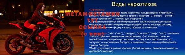 первитин Белоозёрский