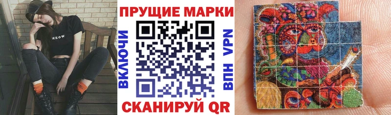 Марки N-bome 1,8мг Светлогорск